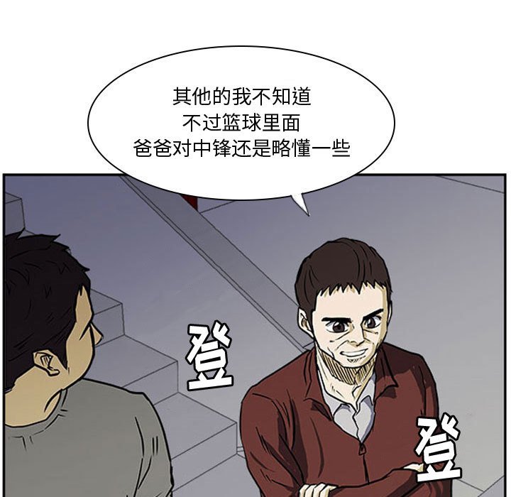 第27话 第 83 页