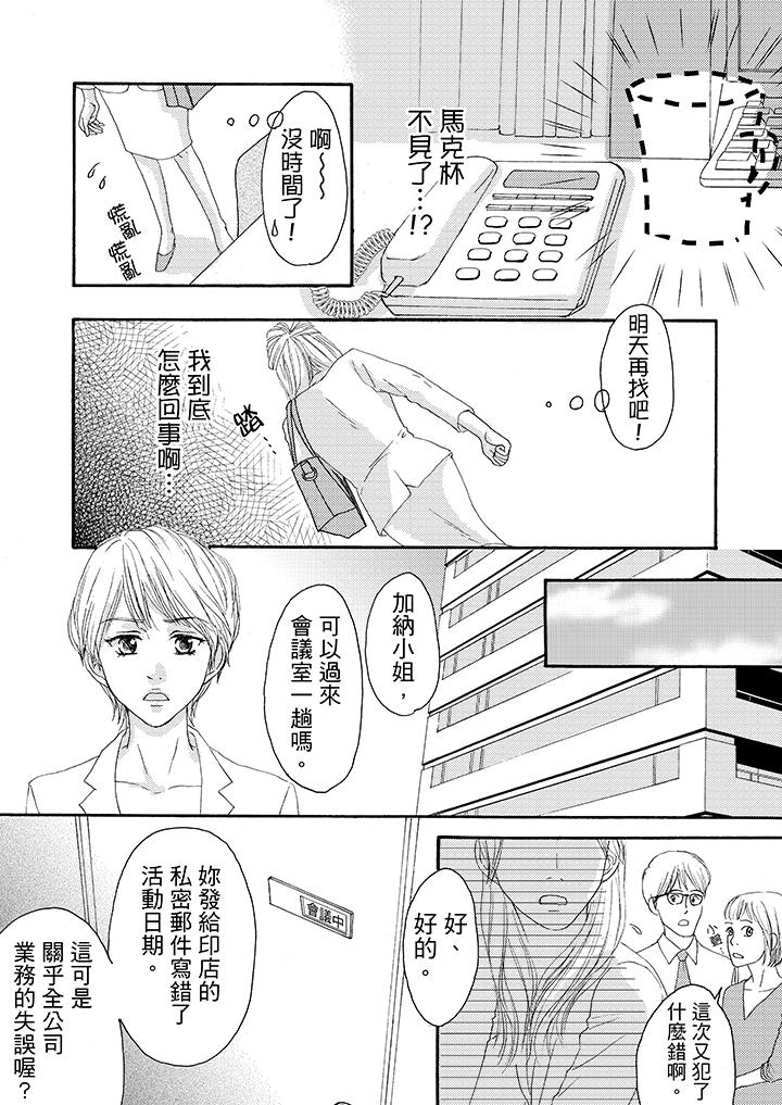 第13话 第 13 页