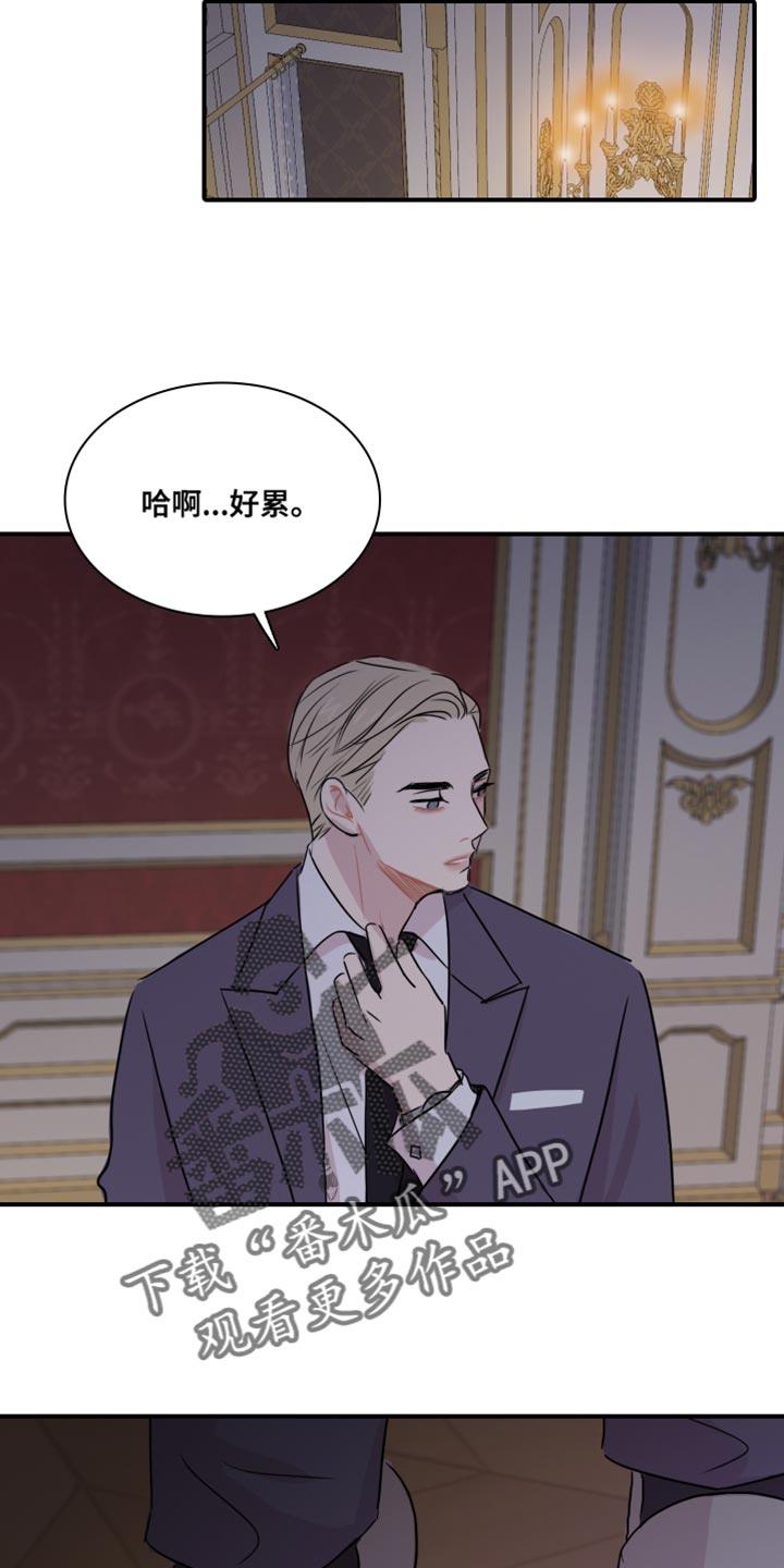 第57话 【第二季】他一直在爱你 第 14 页