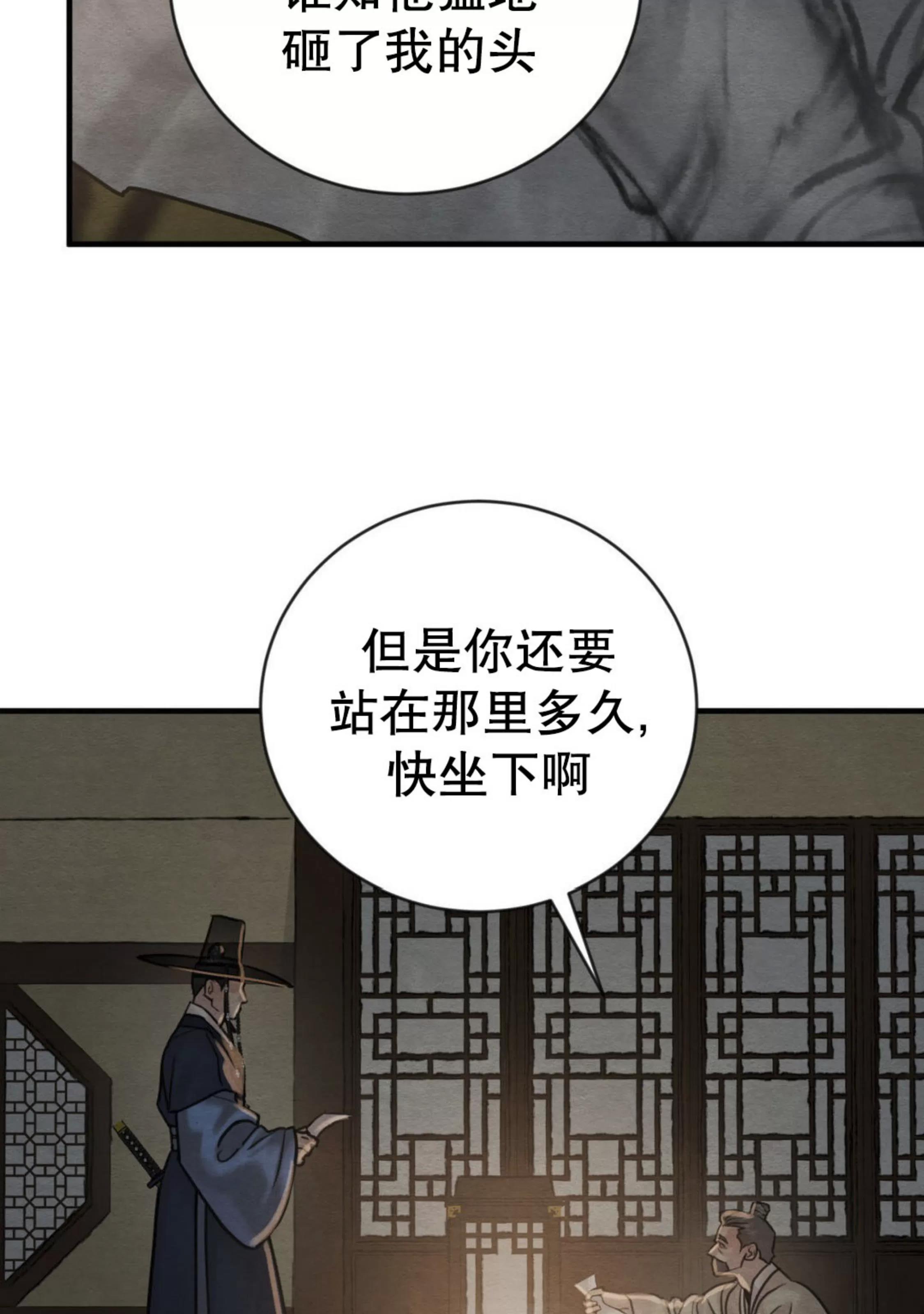 第123话 第 26 页