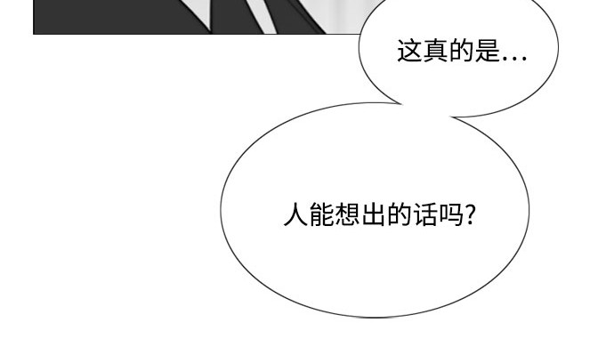 第80话 灰色格雷恩(4) 第 42 页
