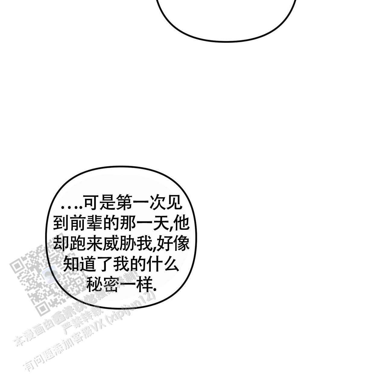 第42话 承认吧 第 17 页