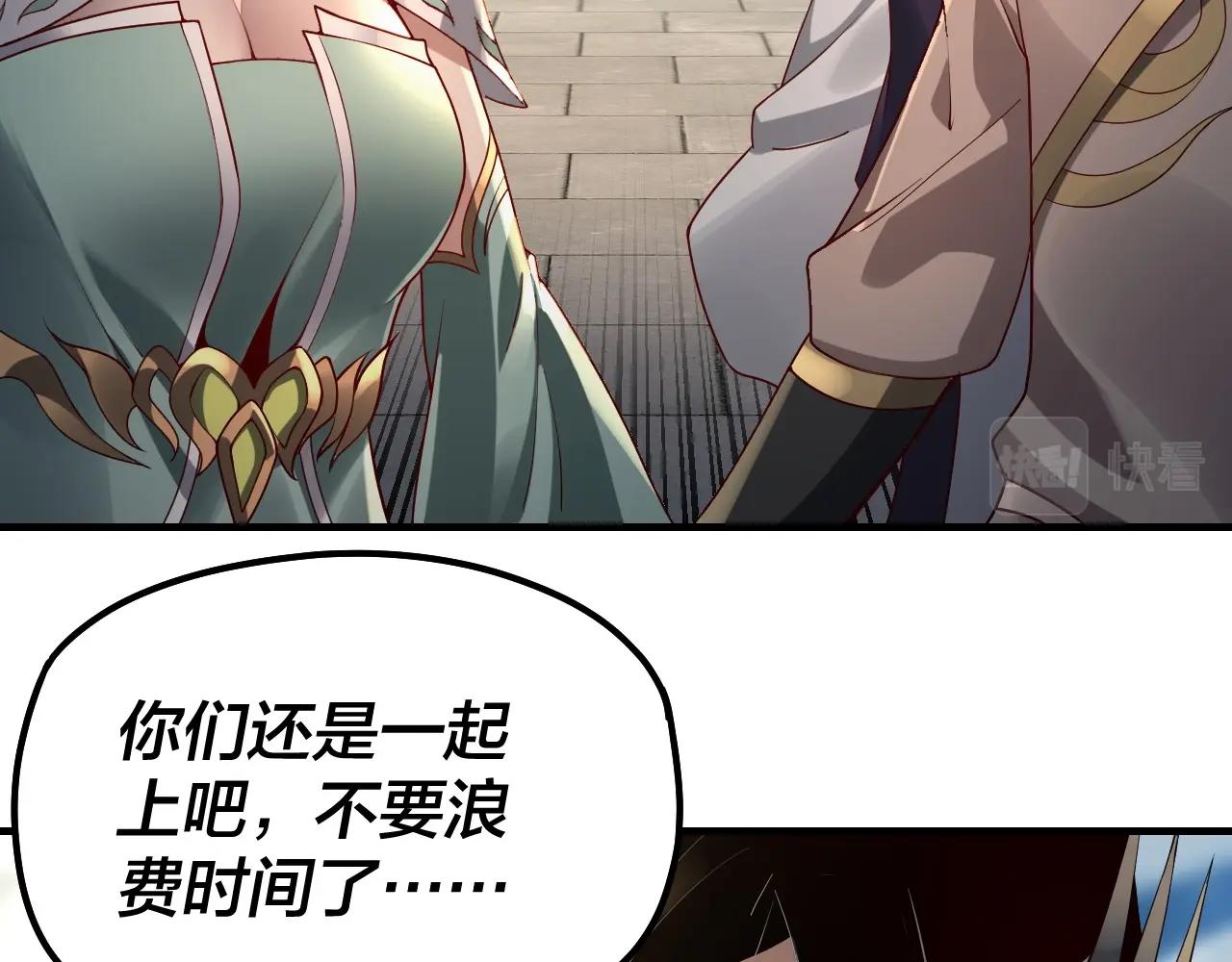第30话 一次性打个爽！ 第 15 页