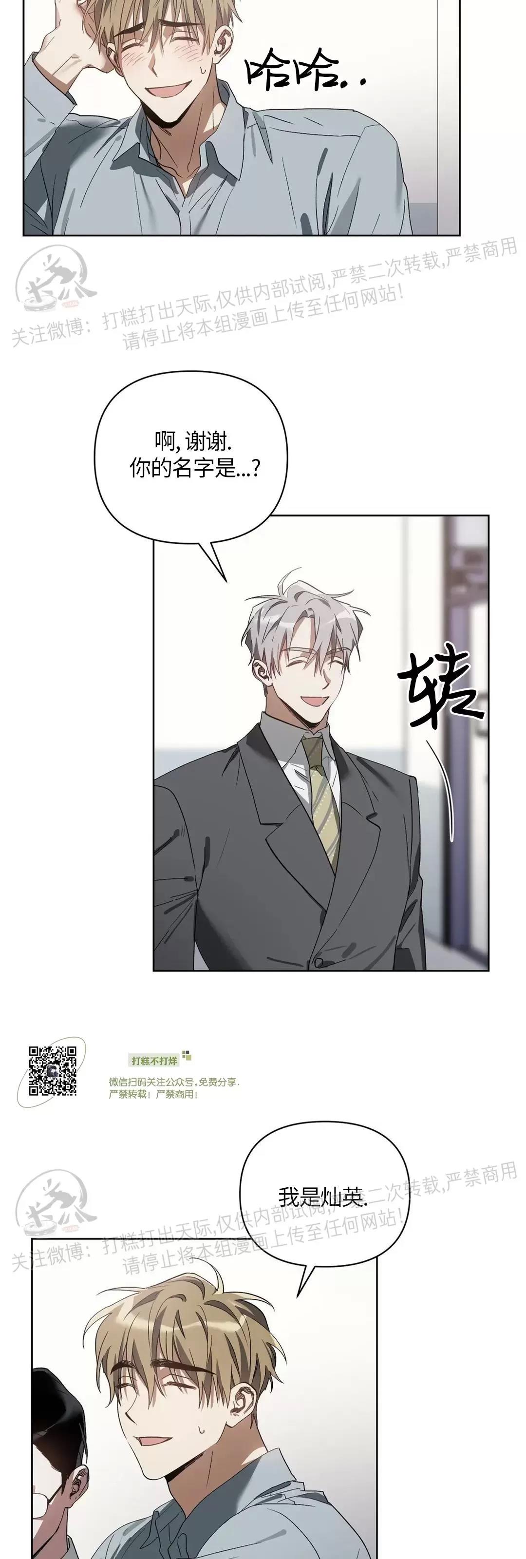 第14话 第 6 页