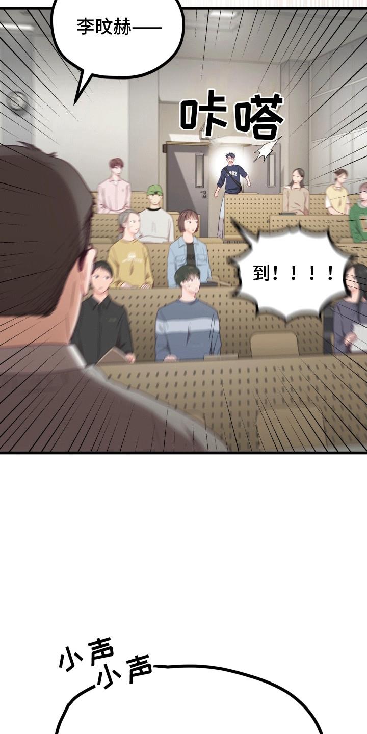 第13话 他幸福就好 第 3 页