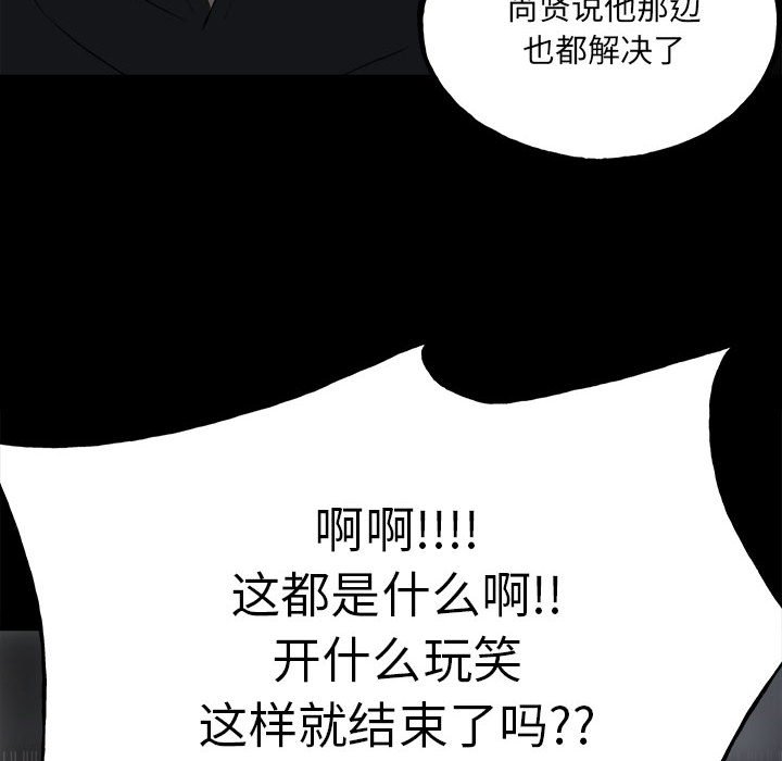 第108话 第 163 页
