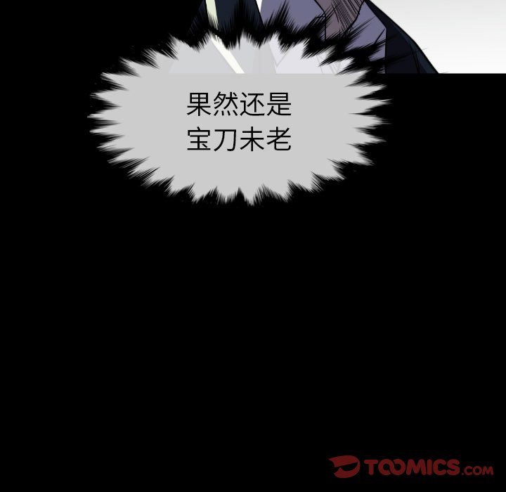 第 53 话 第 51 页