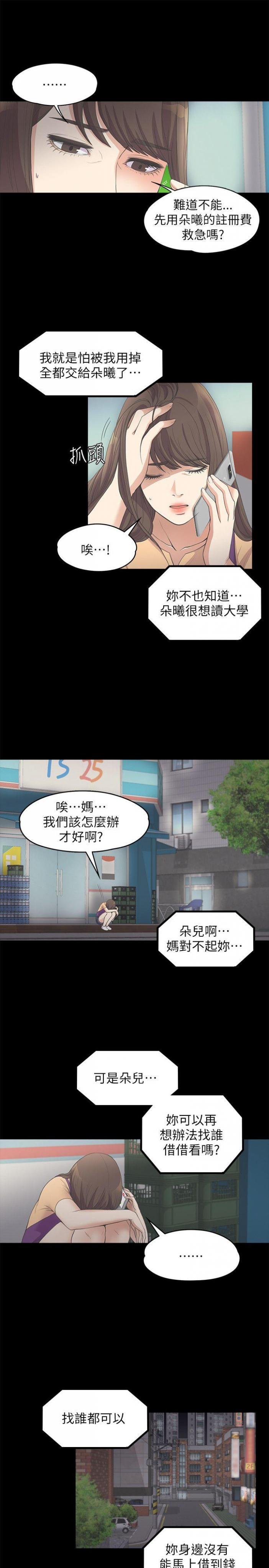 第11话 第 23 页