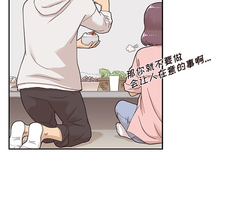 第63话 第 71 页