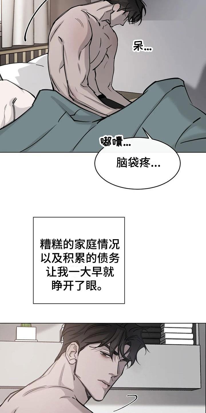 第3话 生活 第 14 页