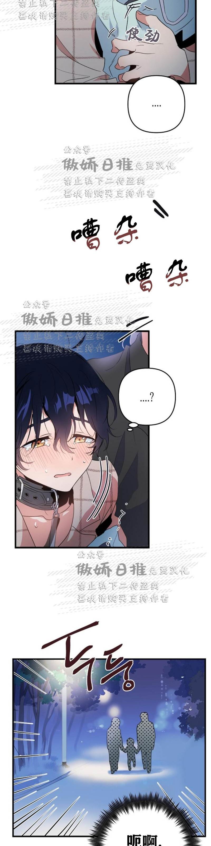 第8话 第 10 页