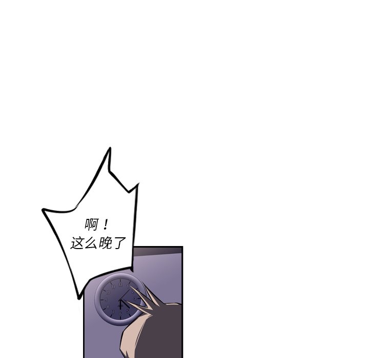 第66话 第 109 页