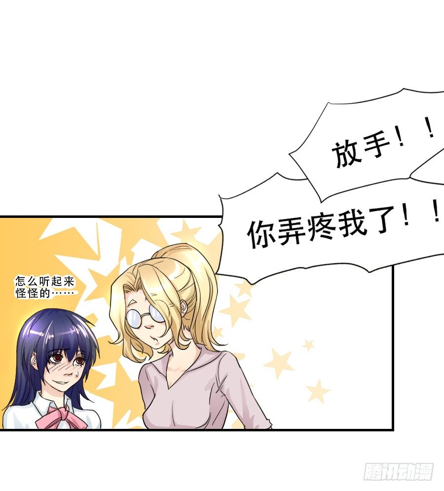 难辨的心情 第 18 页