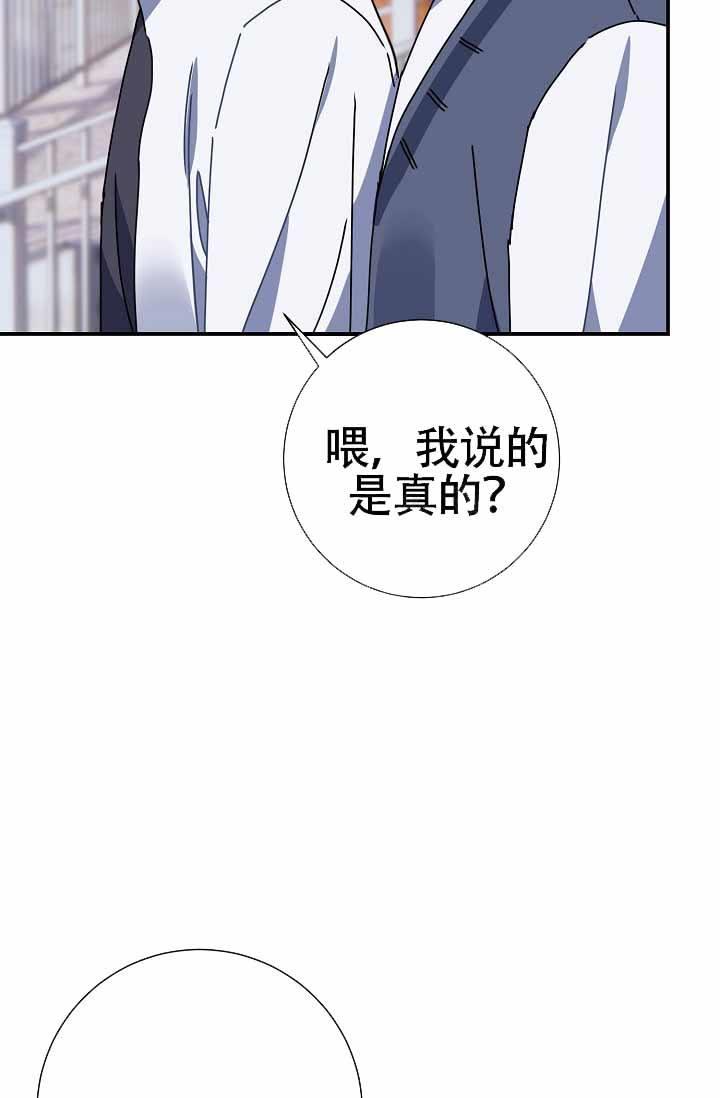 第6话 不愉快的公交 第 16 页