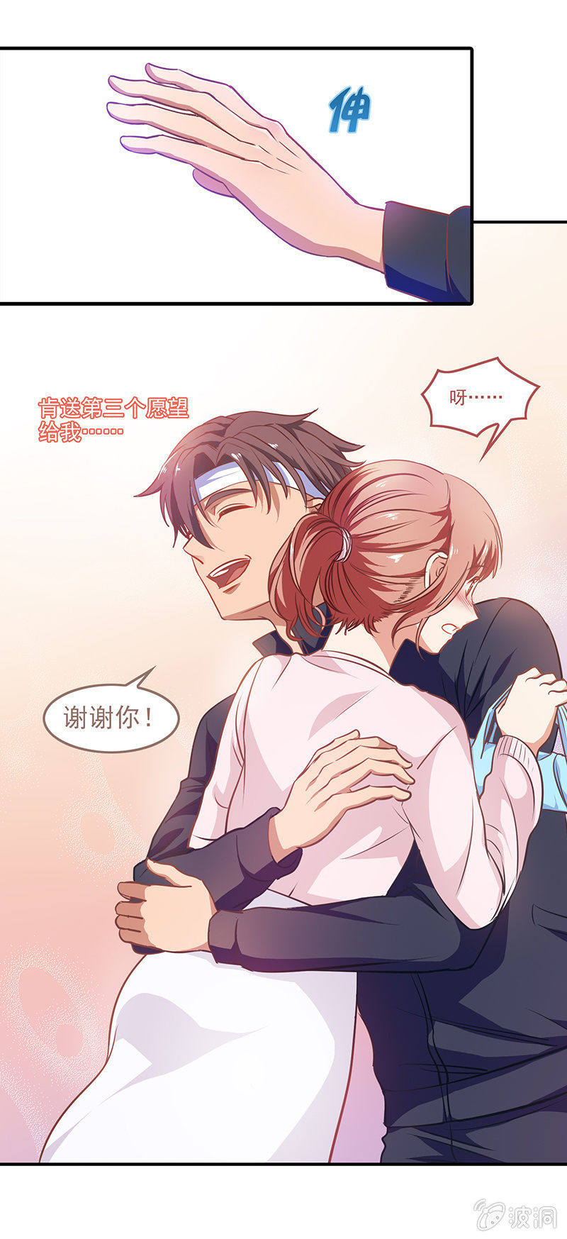第四十七回 第 3 页