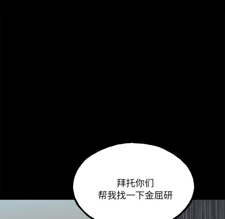 第111话 第 124 页