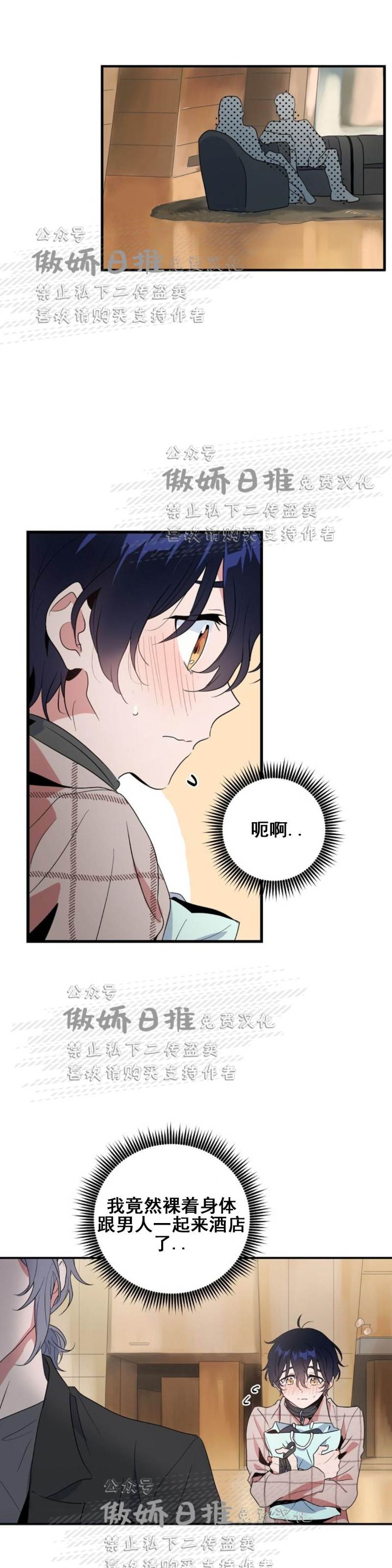 第8话 第 22 页