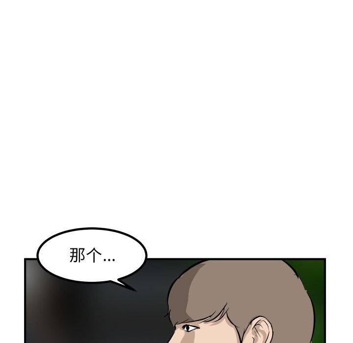 第84话 第 33 页