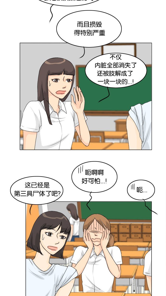 第54话 第 11 页