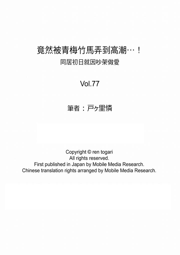 第77话 第 14 页