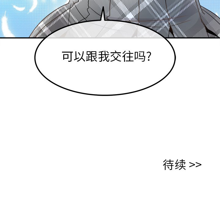 第17话 第 93 页
