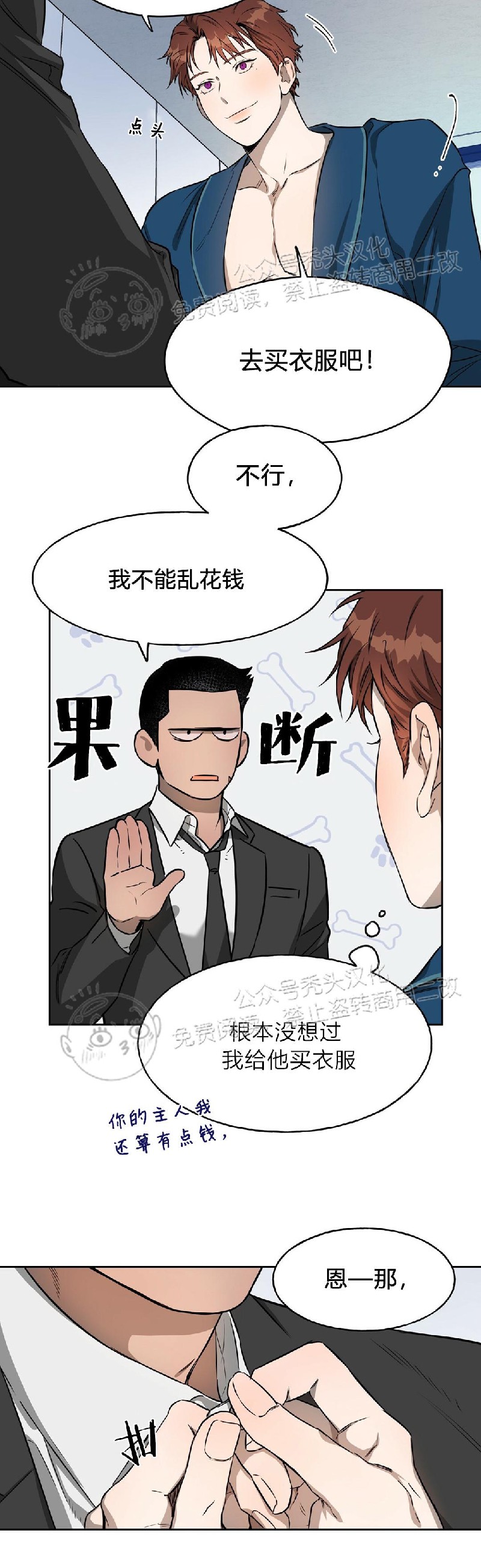 第17话 第 6 页