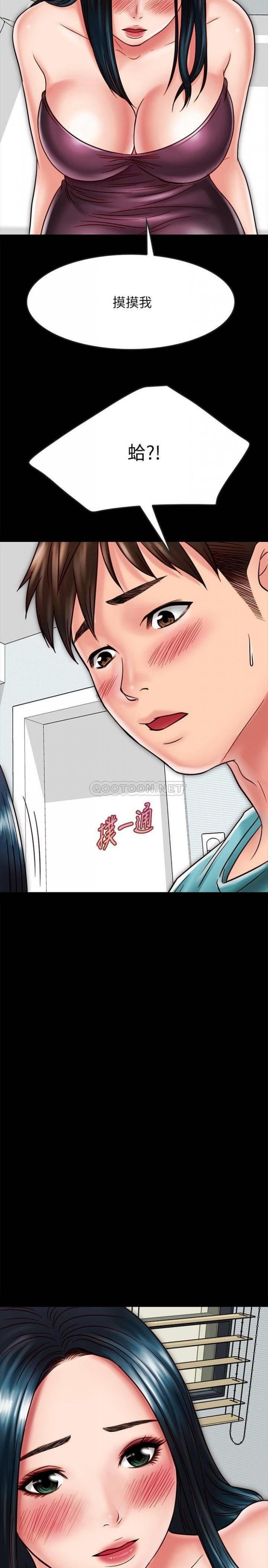 第23话 - 仁皓，我快被你逼疯了! 第 83 页