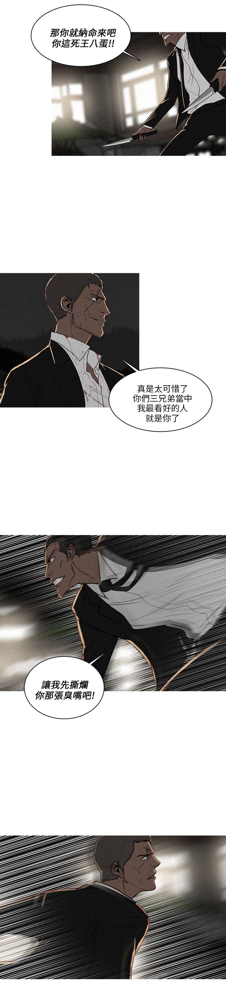 第57话 第 21 页