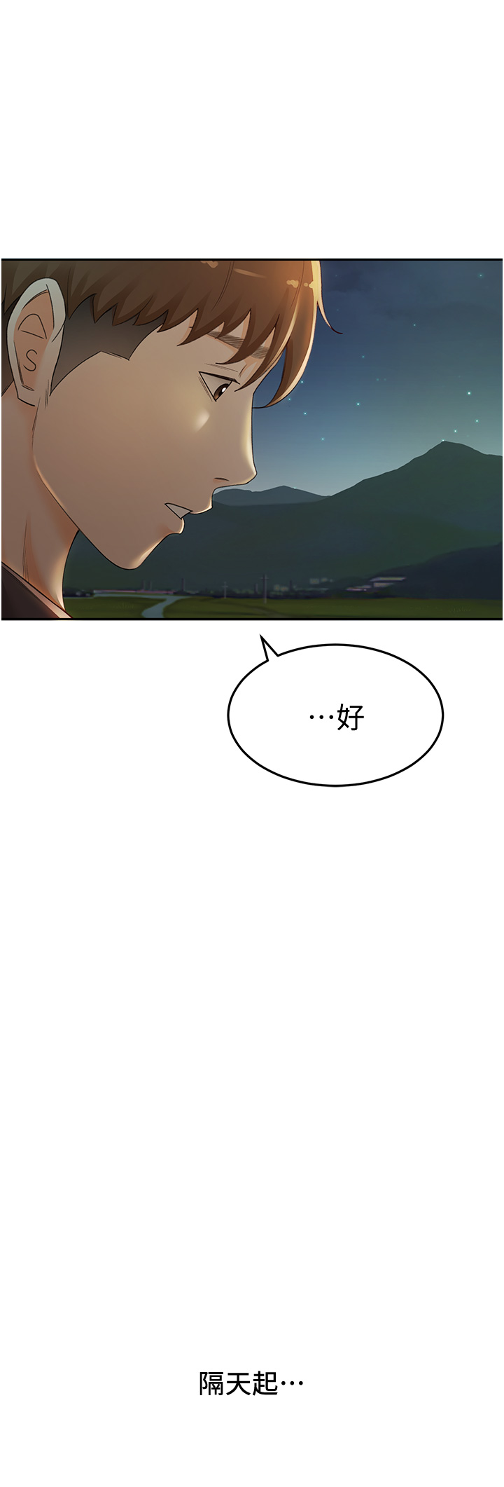 第4话 - 香汗淋漓的胴体 第 24 页