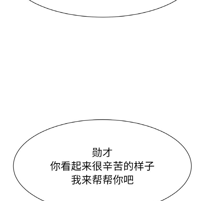 第3话 第 145 页