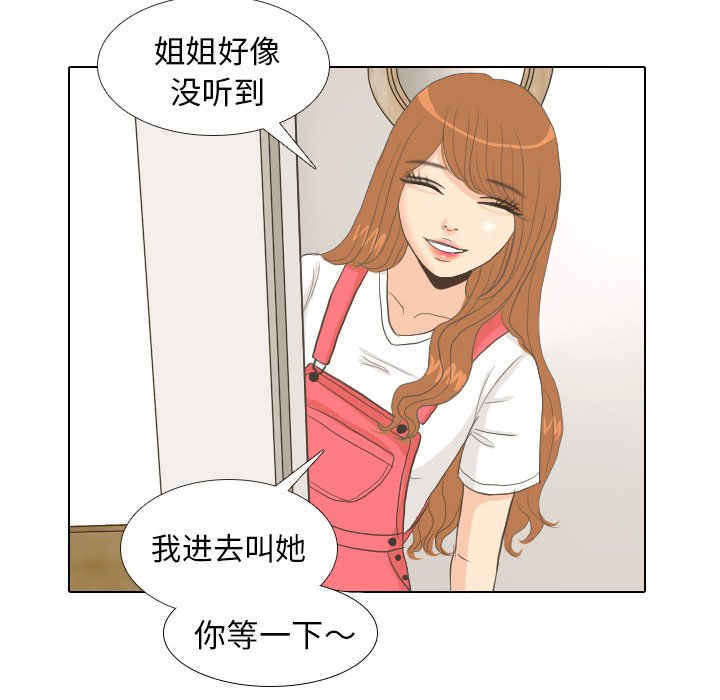 第8话 第 18 页