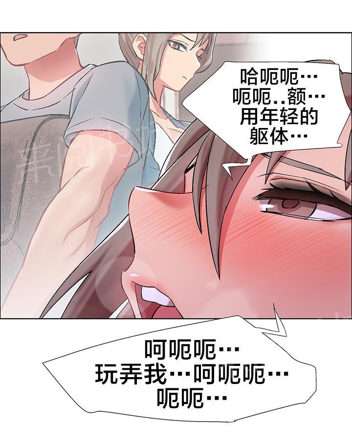 第13话 女教授的房间（三） 第 12 页