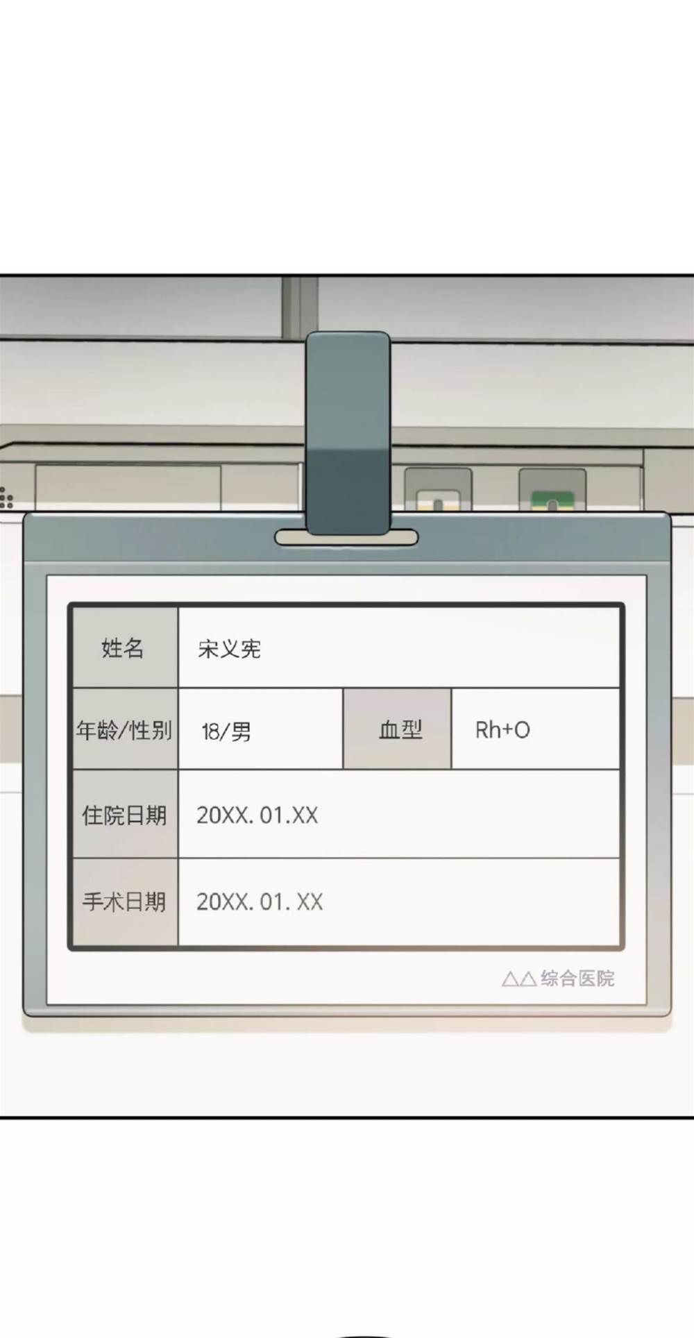 第2话 第 14 页