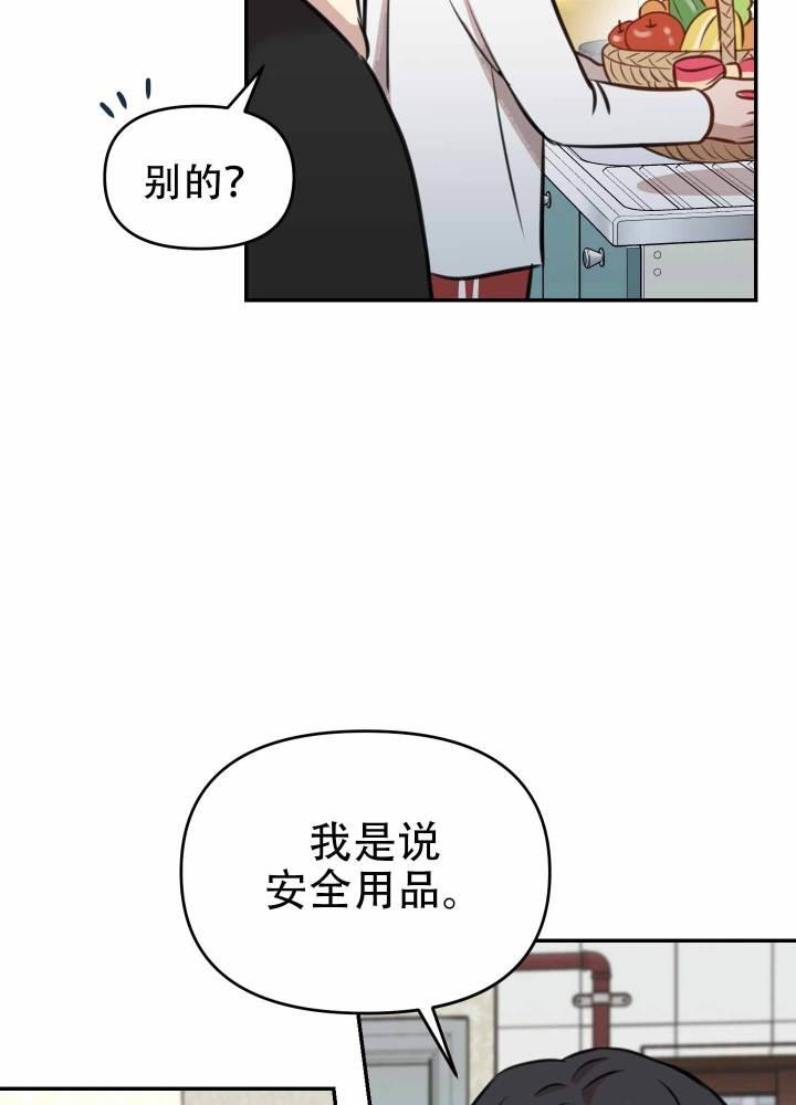 第13话 心意 第 13 页