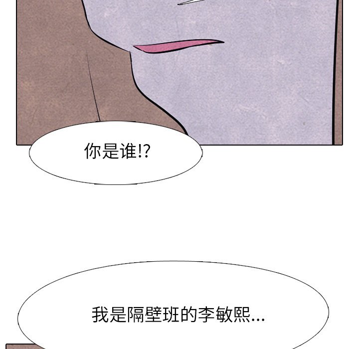 第46话 第 28 页