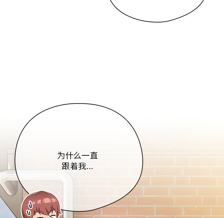 第3话 第 44 页