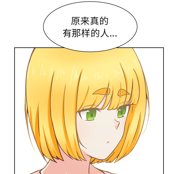 第12话 第 93 页