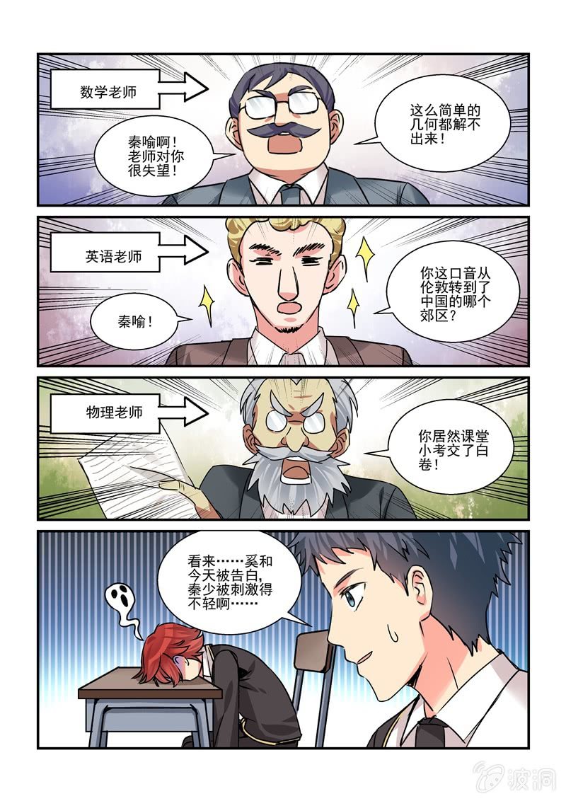 第30话 第 12 页