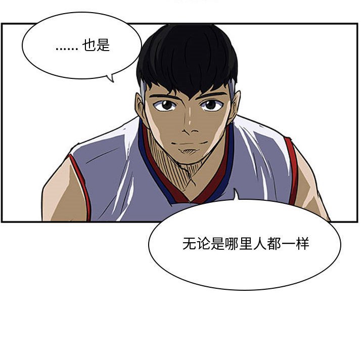 第26话 第 32 页