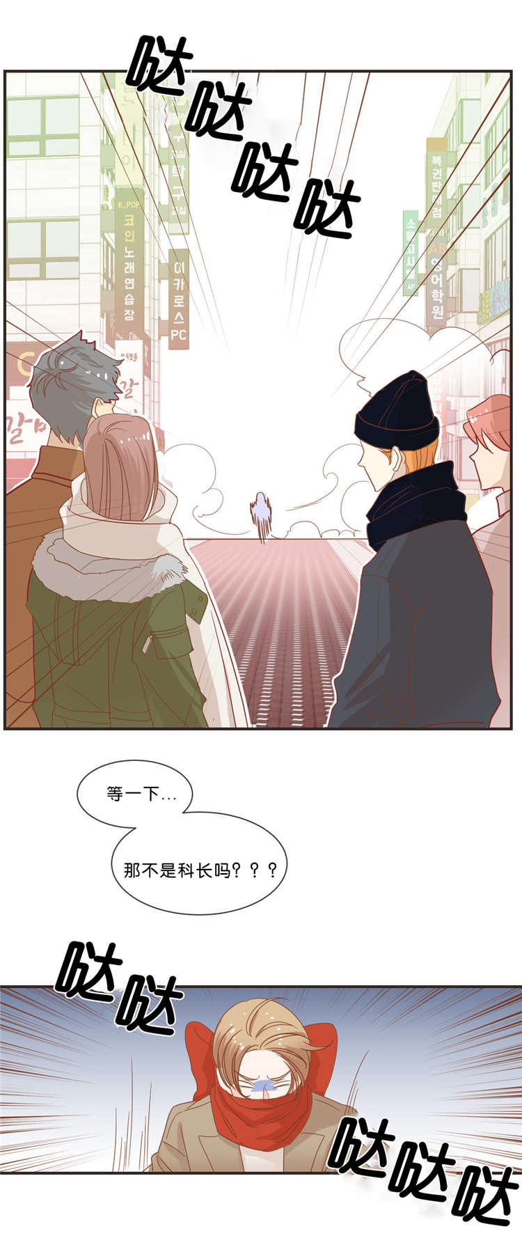第33话 第33话 第 12 页