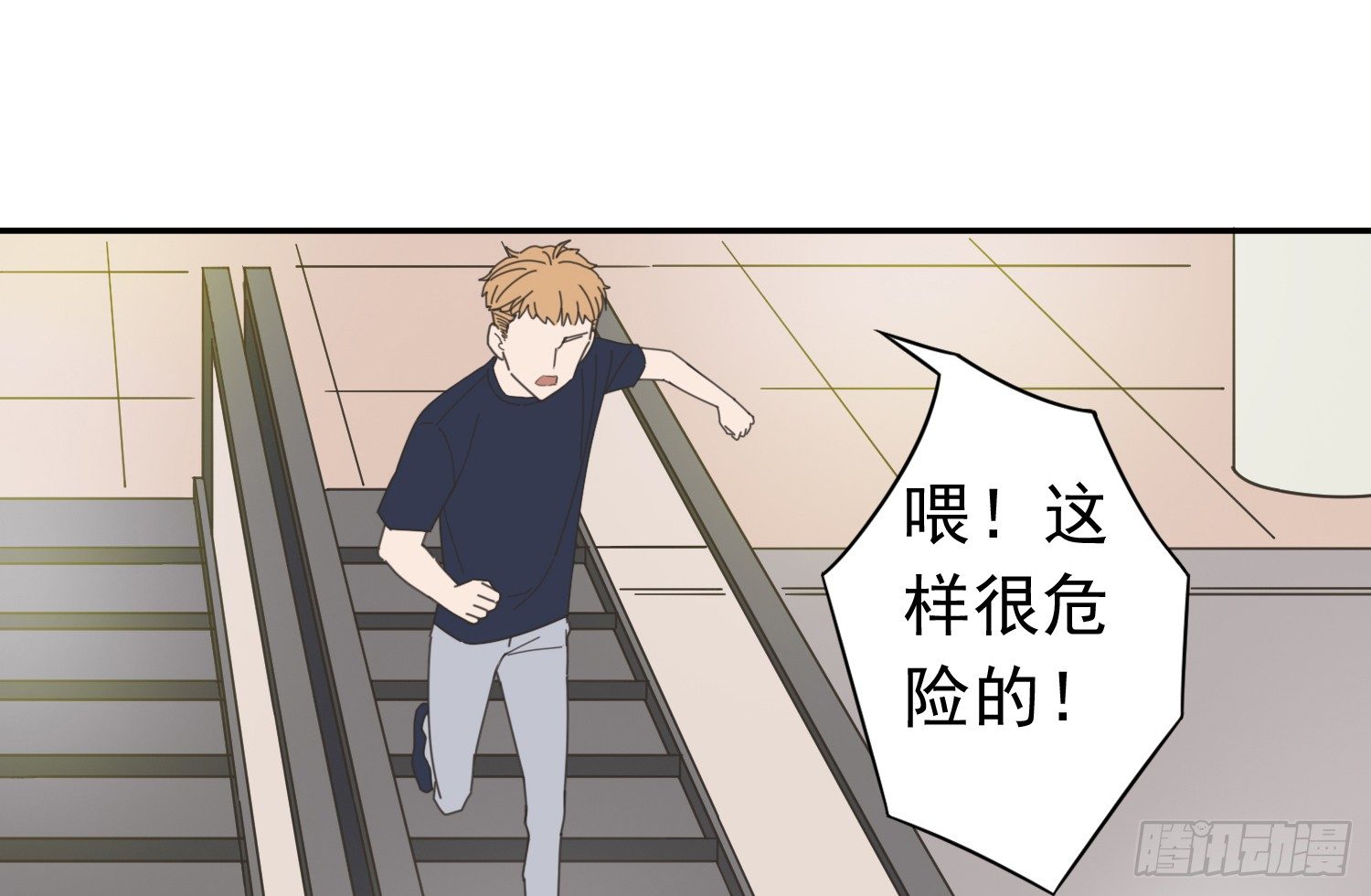 我是她替代品吗？ 第 21 页