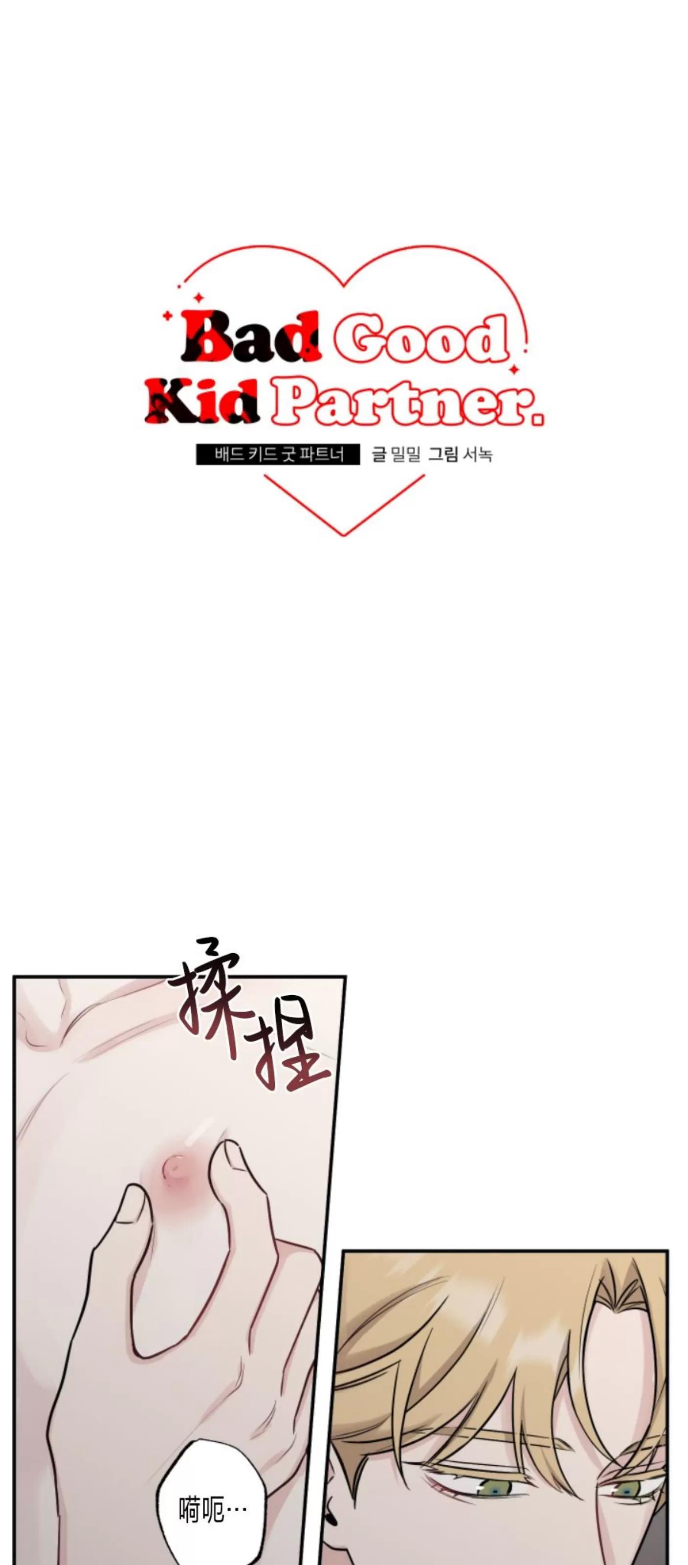 第67话 第 4 页