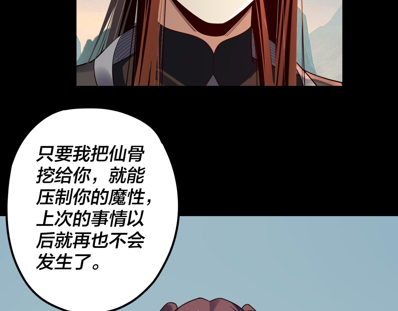 第119话 兄妹情深！ 第 30 页