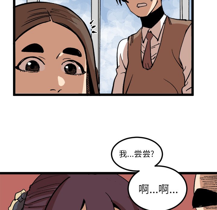 第35话 第 65 页