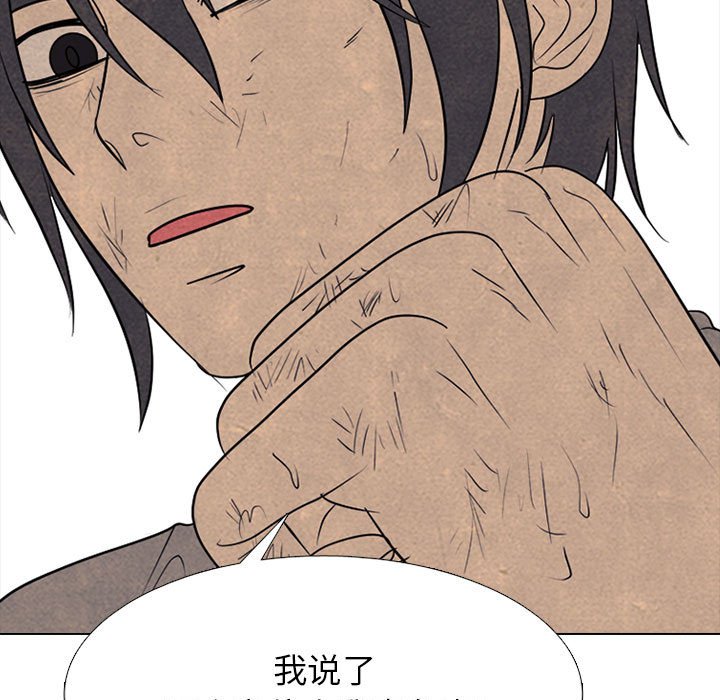 第296话 第 149 页
