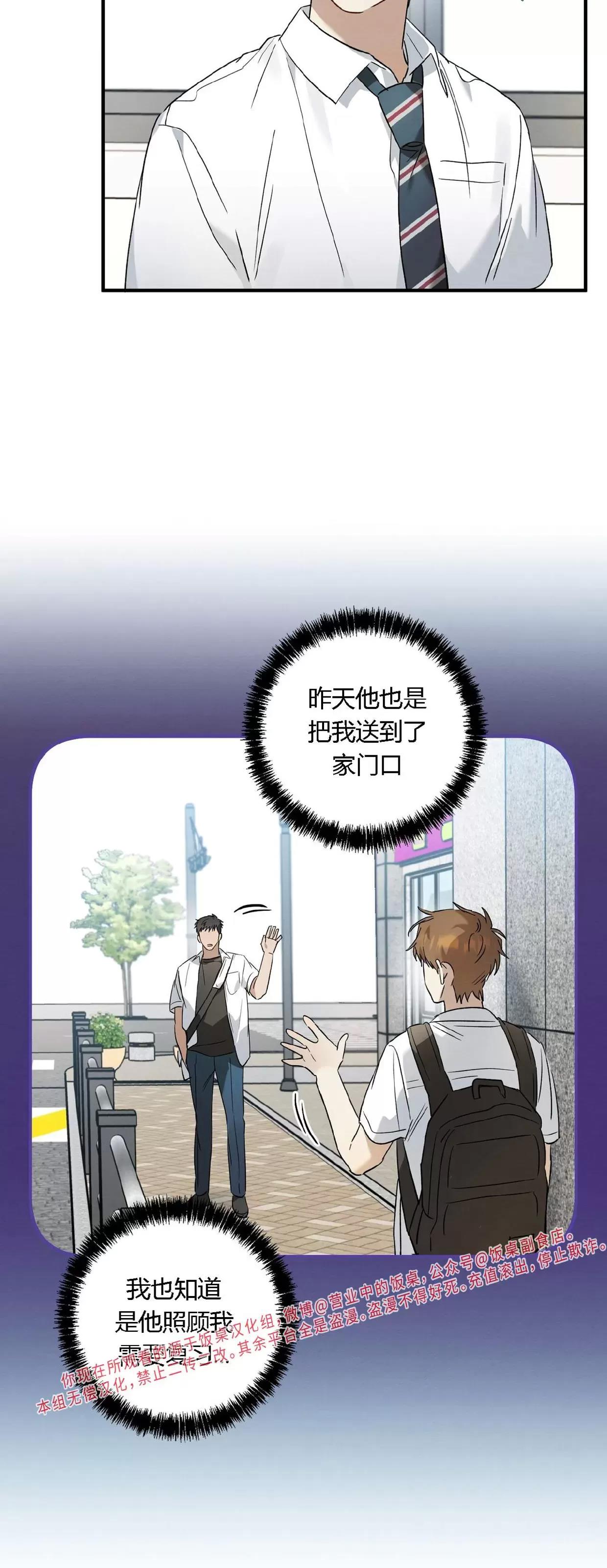 第13话 第 12 页