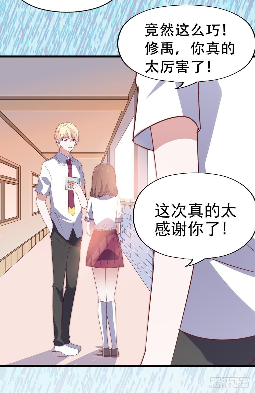 第七十四话· 过气歌手 第 9 页