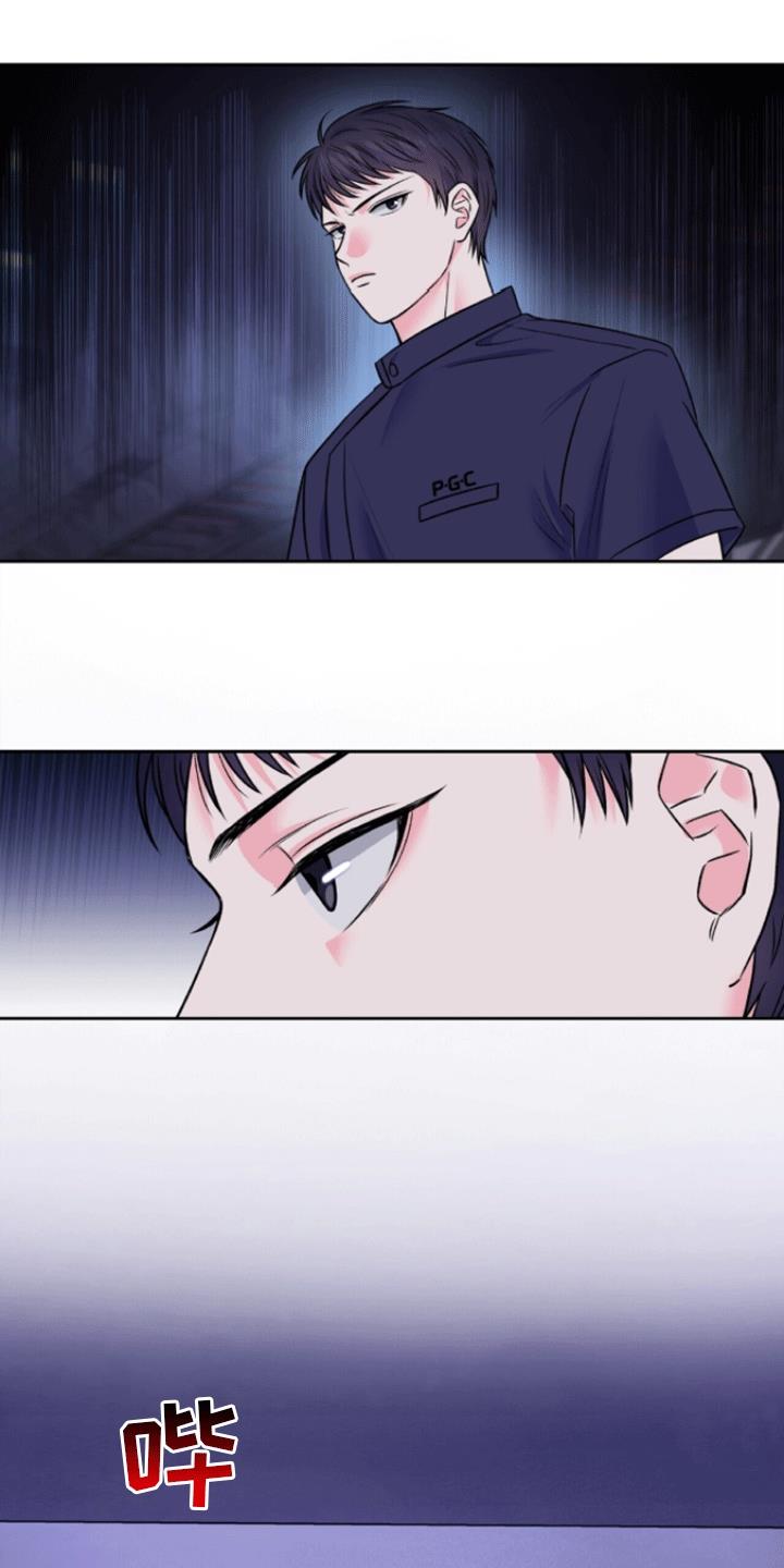 第9话 第一次疏导 第 11 页
