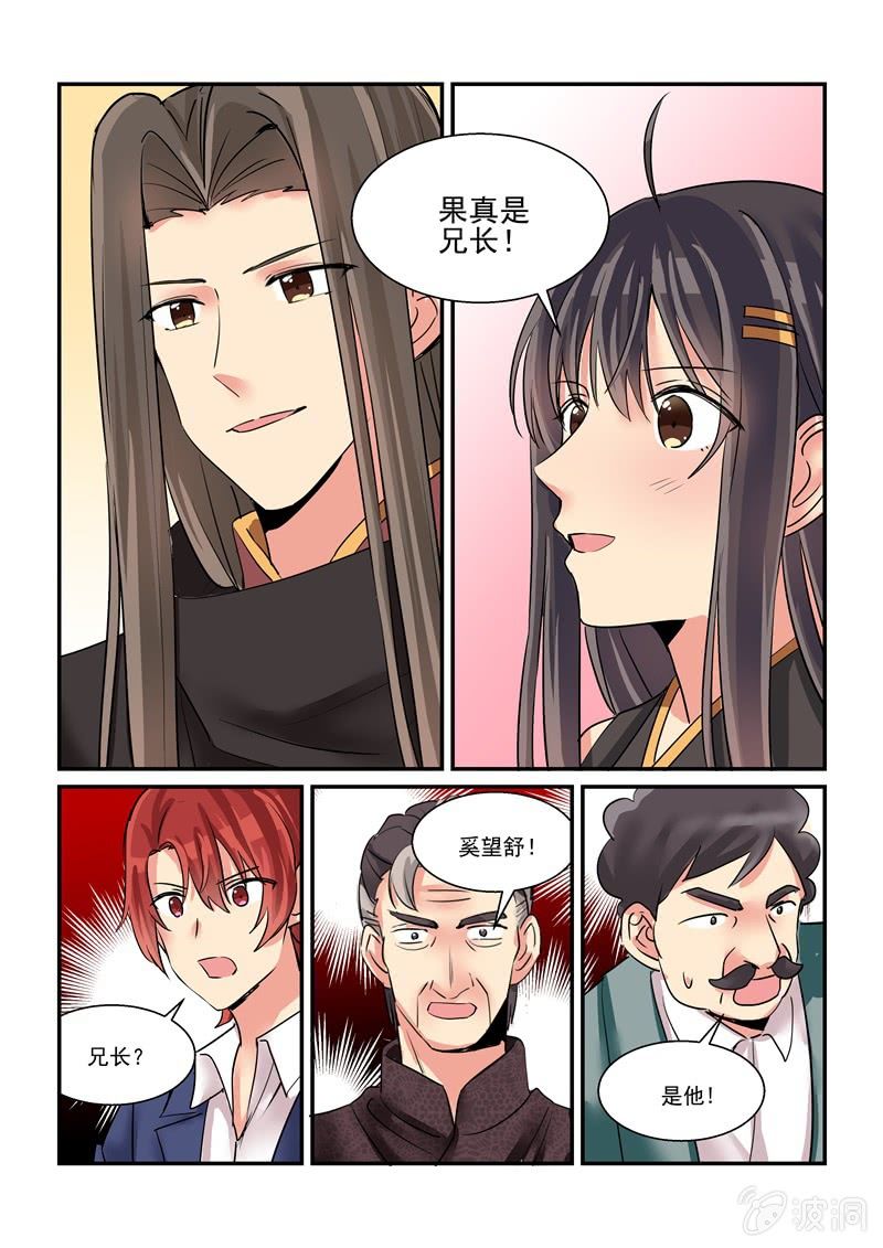 第55话 第 7 页