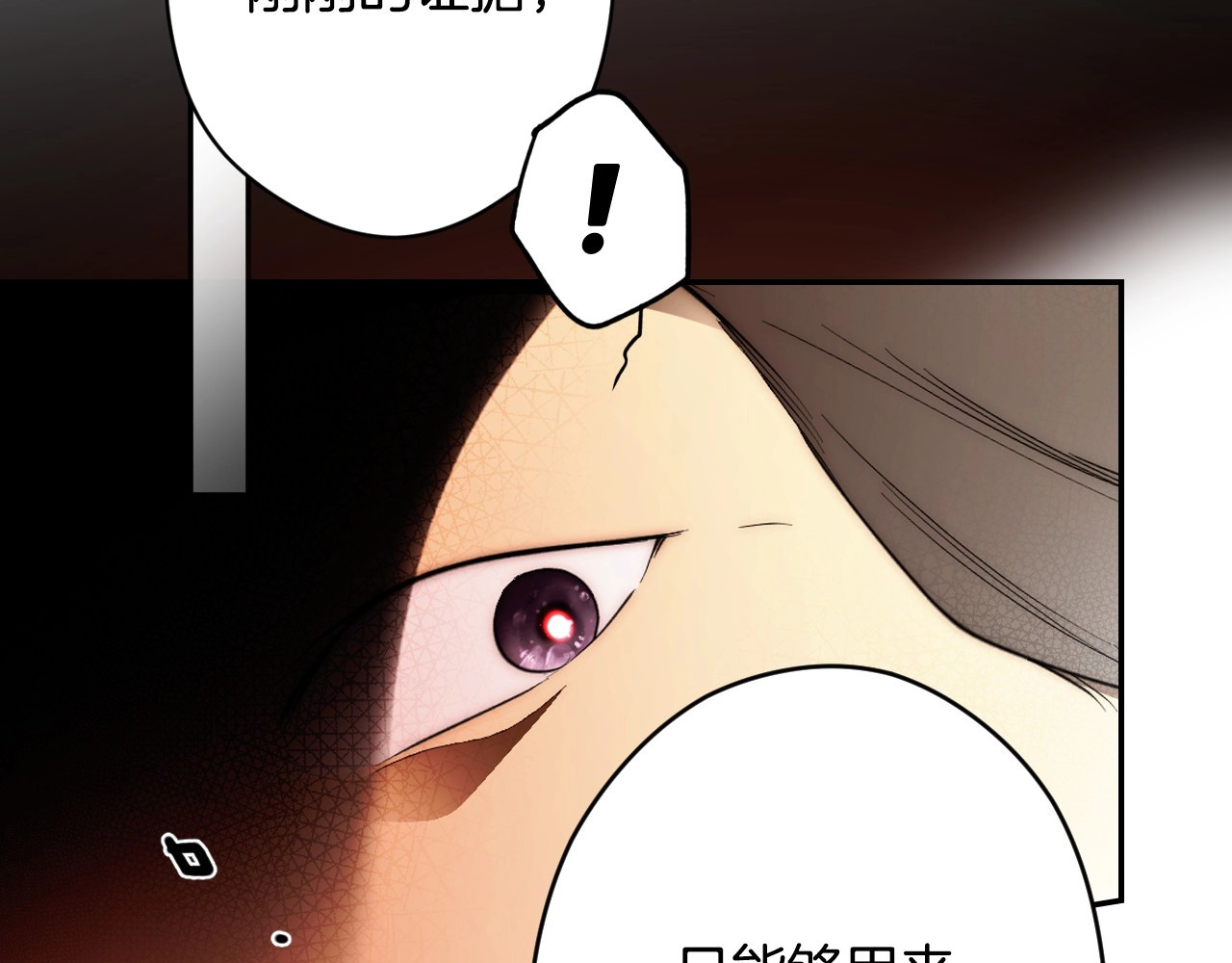 第64话 幕后情报官 第 120 页